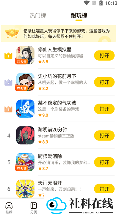 摸摸鱼