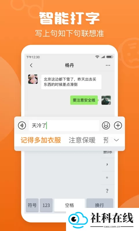 手写输入法