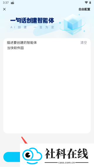 文小言