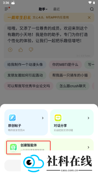 文小言