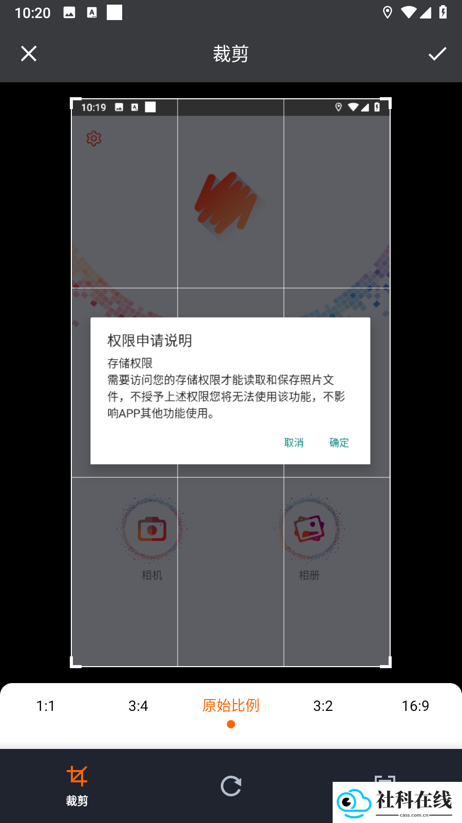 马赛克修图