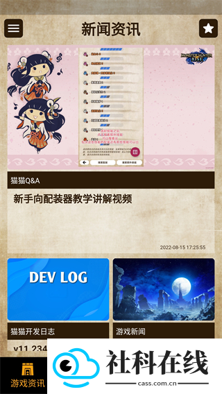 MH伙伴崛起app官方版
