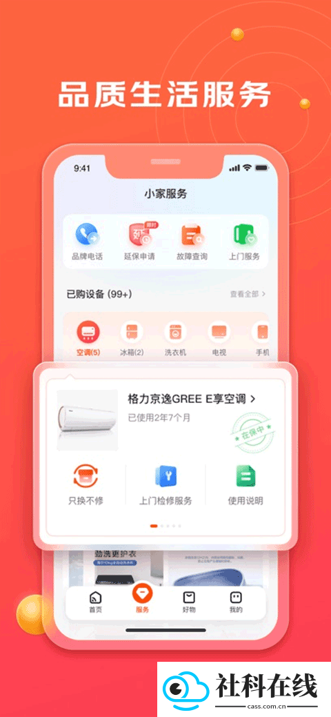 京东小家