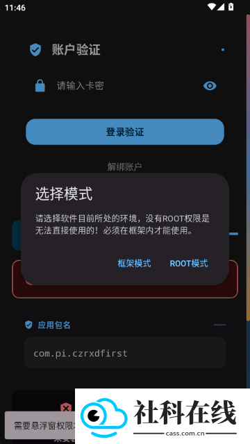 夜猫子辅助器超自然行动组