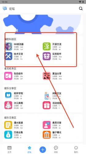 奇异社区破浪版最新版