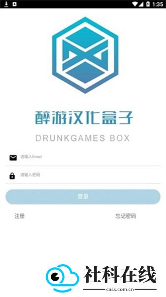 醉游汉化盒子