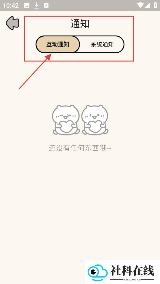 吱吱小岛