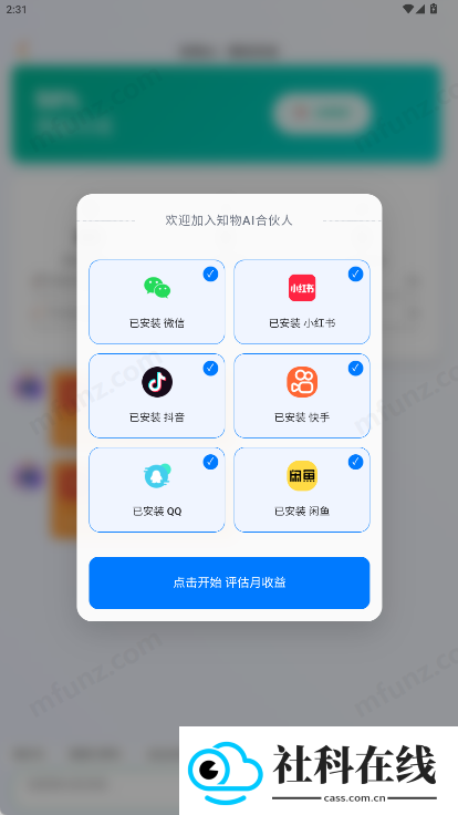 知物AI