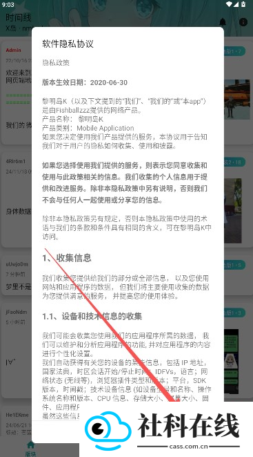 黎明岛K