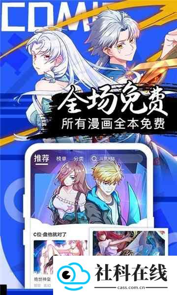 ss漫画