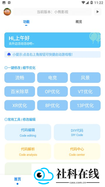 无任务比例助手超广角