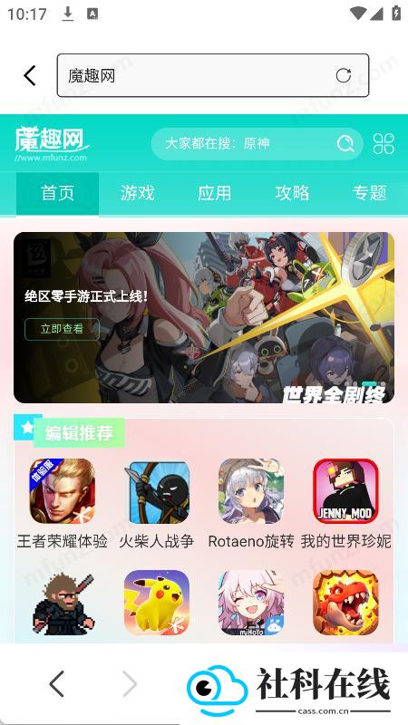 UO浏览器
