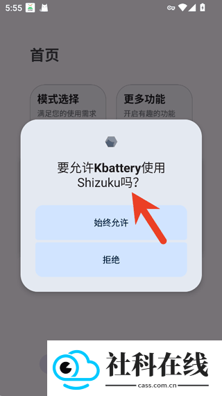 kbattery1.2.1官方正版