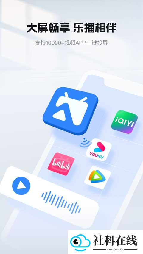 乐播投屏