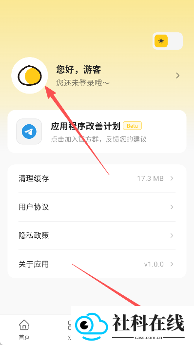 栗子漫画APP