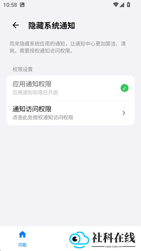 蓝盒工具箱安卓版