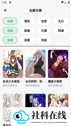 漫舍
