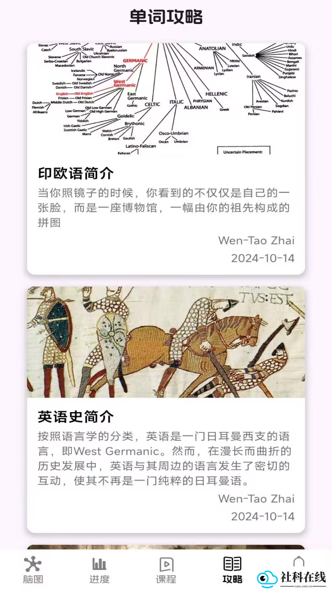麒麟单词