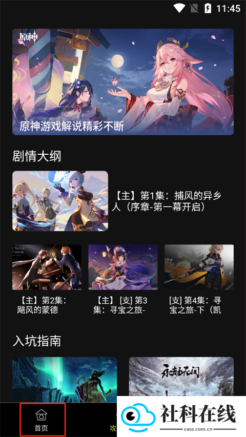 抽卡分析小工具APP