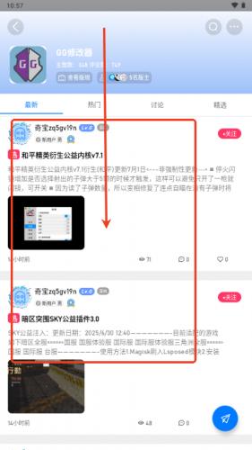 奇异社区破浪版最新版
