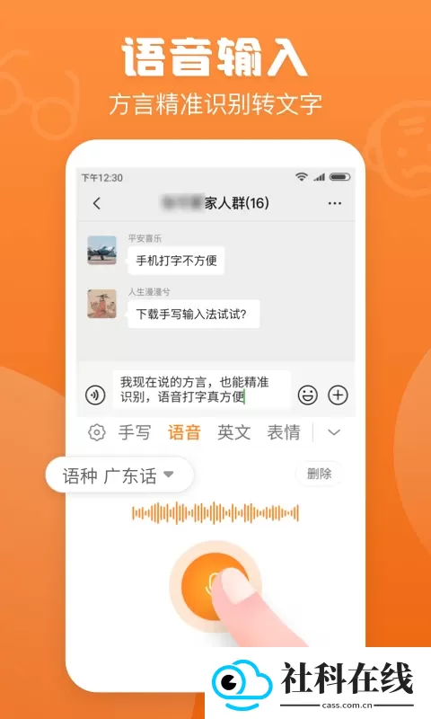 手写输入法