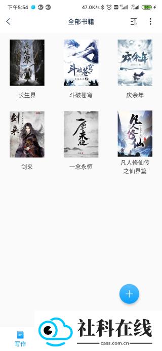 笔落写作