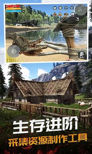 恐龙岛大猎杀中文版