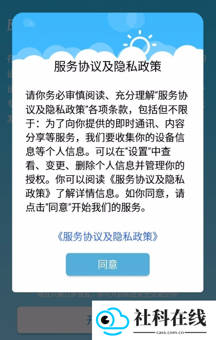应用隐藏助手