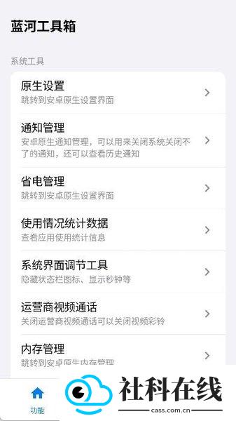 蓝盒工具箱