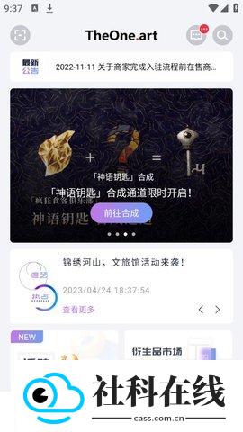 唯一艺术数字藏品app