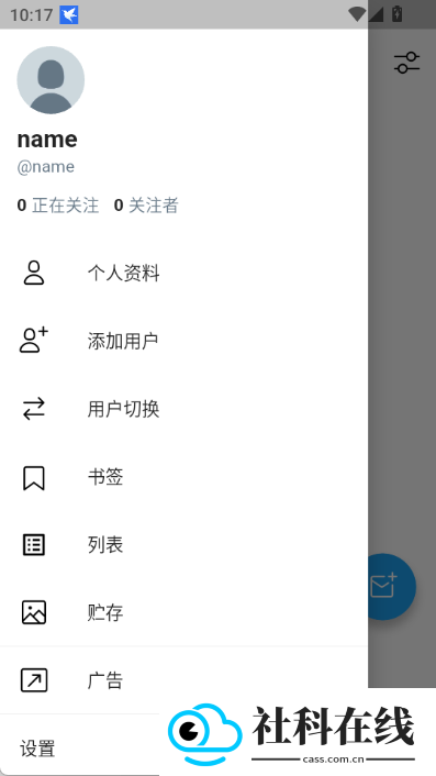 twinote日记