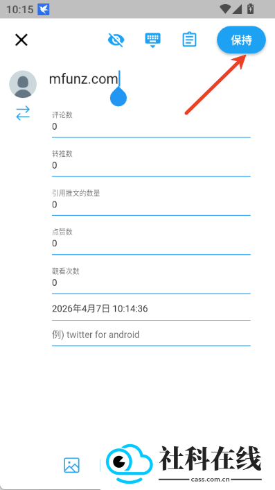 twinote日记