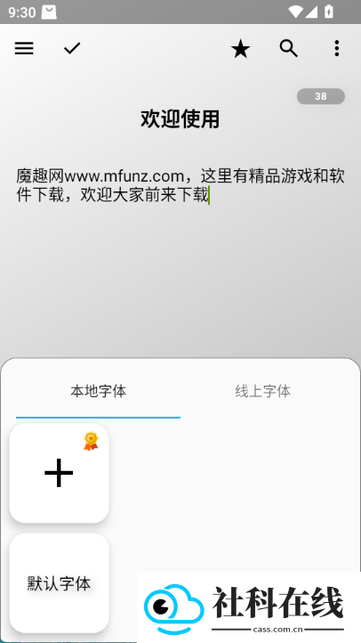 轻羽写作app