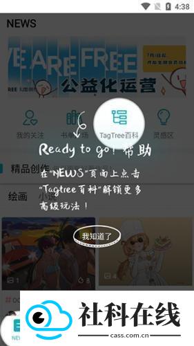 TagTree幻想创作