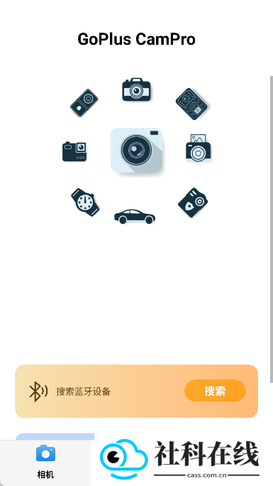 gopluscampro