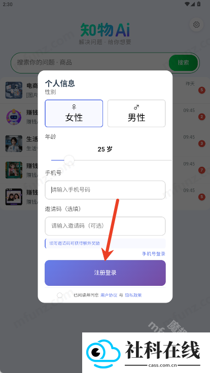 知物AI