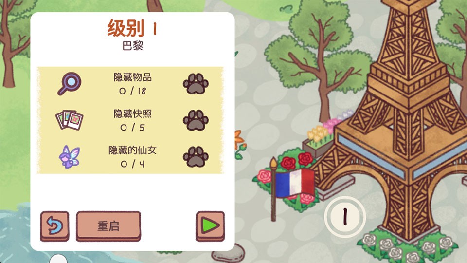 藏身世界各地安卓版