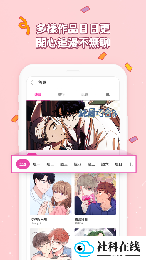 bomtoon韩漫版