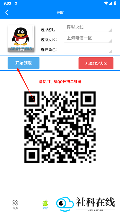 小苹果活动助手安卓版