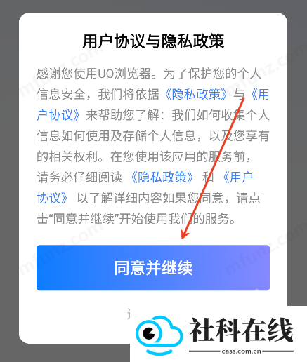 UO浏览器