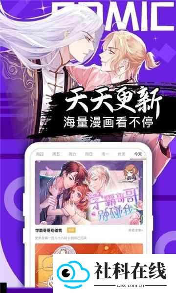 ss漫画