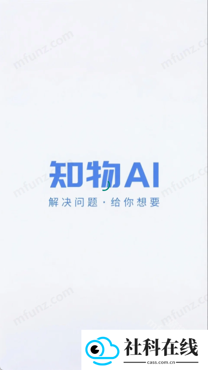 知物AI