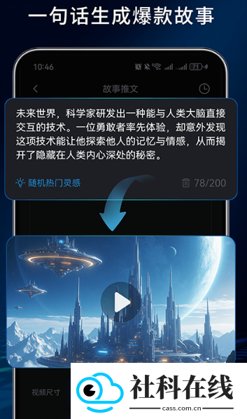 Deep故事推文ai