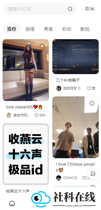 小红书国际版