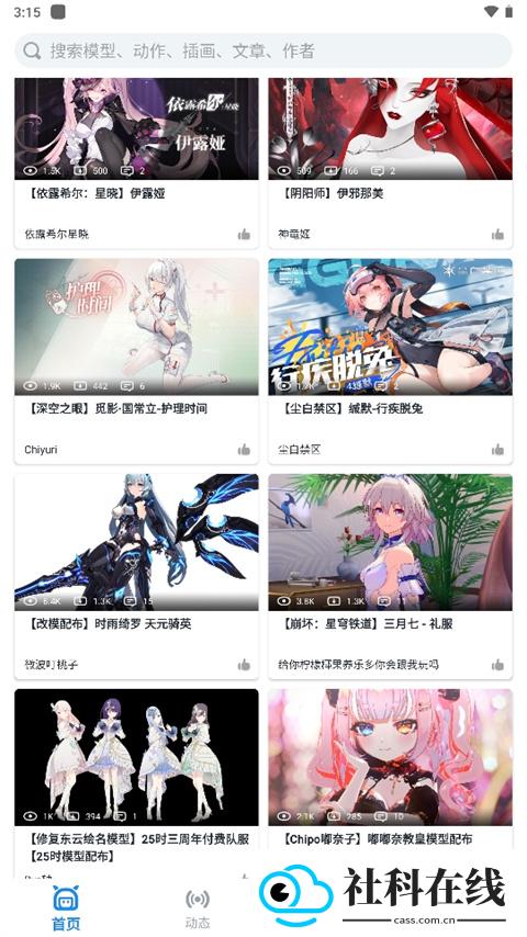 模之屋