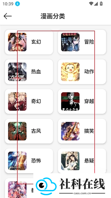 漫屿漫画纯净版