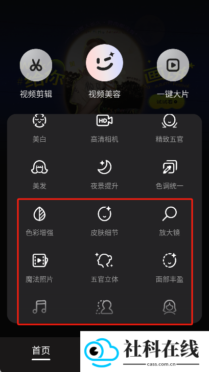 wink修图