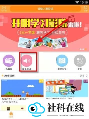 倍速课堂截图
