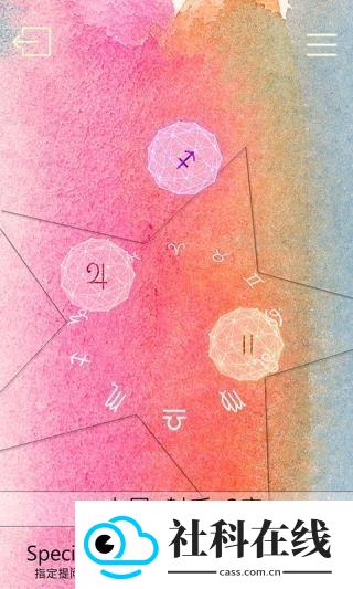 占星猫app官方版