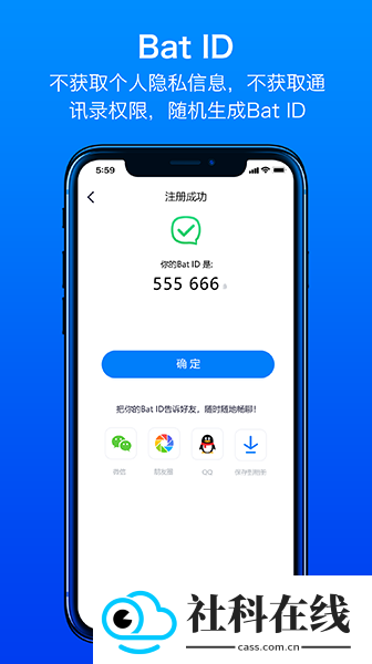 蝙蝠app